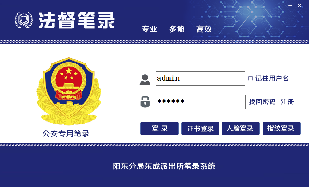 登录界面1-DZ2-东城所.png